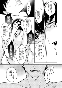 Page 52 of Dog life is Beautiful!!