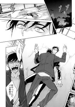 Page 67 of Dog life is Beautiful!!