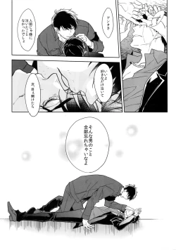 Page 69 of Dog life is Beautiful!!