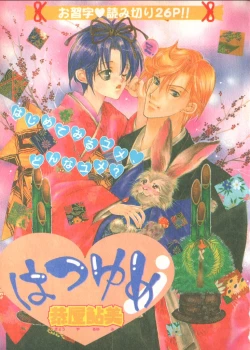 Page 101 of Petit Maru