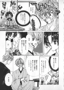 Page 107 of Petit Maru