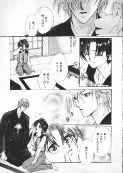 Page 109 of Petit Maru