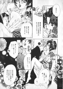 Page 113 of Petit Maru