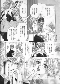 Page 125 of Petit Maru