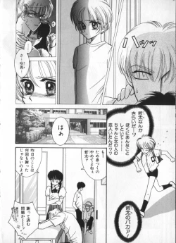 Page 132 of Petit Maru