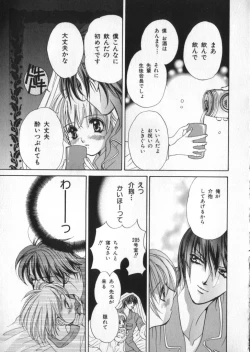 Page 155 of Petit Maru