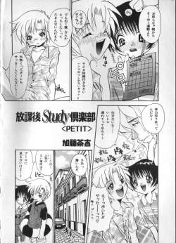 Page 164 of Petit Maru