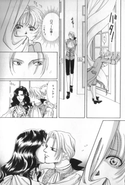 Page 191 of Petit Maru