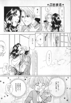 Page 192 of Petit Maru