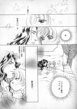 Page 199 of Petit Maru