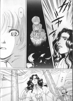 Page 202 of Petit Maru