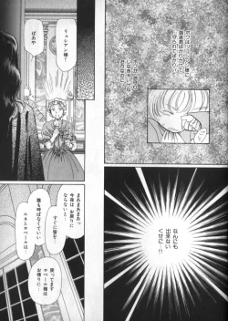 Page 207 of Petit Maru