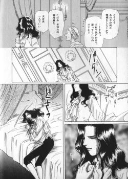 Page 208 of Petit Maru