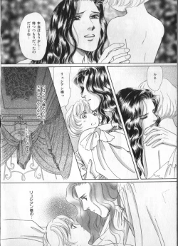 Page 212 of Petit Maru