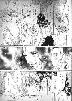 Page 213 of Petit Maru