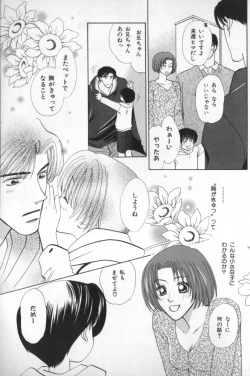 Page 27 of Petit Maru