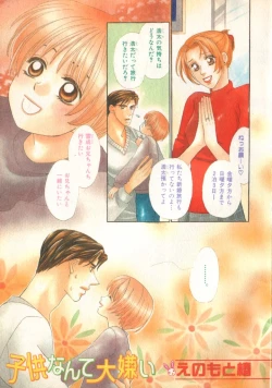 Page 2 of Petit Maru