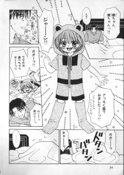 Page 34 of Petit Maru