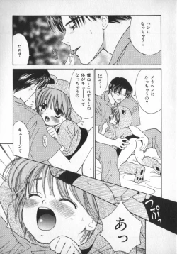 Page 37 of Petit Maru