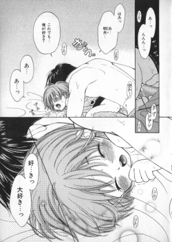 Page 43 of Petit Maru