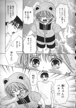 Page 49 of Petit Maru