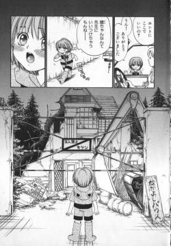 Page 51 of Petit Maru