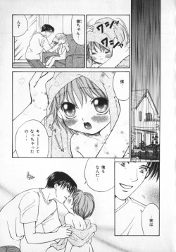 Page 55 of Petit Maru