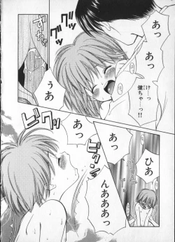 Page 58 of Petit Maru