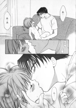 Page 59 of Petit Maru