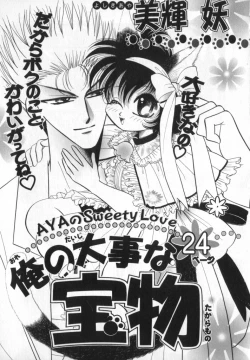 Page 61 of Petit Maru