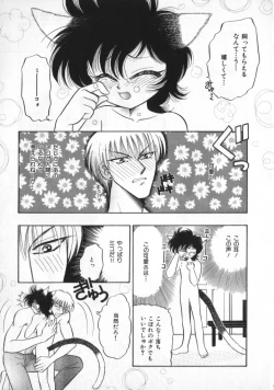 Page 67 of Petit Maru