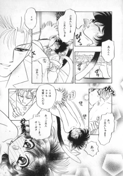 Page 75 of Petit Maru