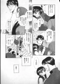 Page 7 of Petit Maru