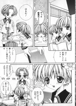 Page 89 of Petit Maru