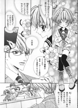 Page 90 of Petit Maru