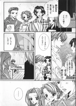 Page 92 of Petit Maru