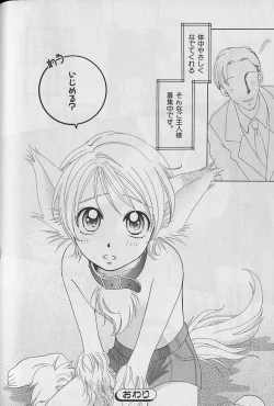 Page 118 of b-Boy Fukubukuro 2000