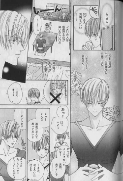 Page 123 of b-Boy Fukubukuro 2000