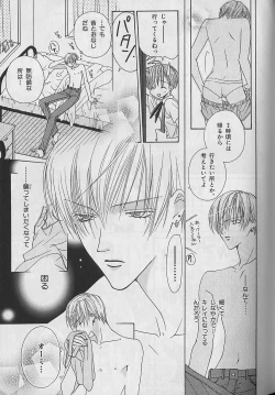 Page 129 of b-Boy Fukubukuro 2000