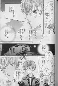 Page 133 of b-Boy Fukubukuro 2000