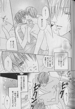 Page 141 of b-Boy Fukubukuro 2000