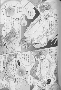 Page 157 of b-Boy Fukubukuro 2000