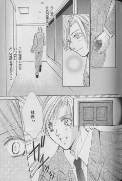 Page 177 of b-Boy Fukubukuro 2000