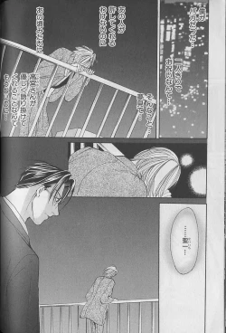 Page 182 of b-Boy Fukubukuro 2000