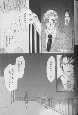 Page 183 of b-Boy Fukubukuro 2000