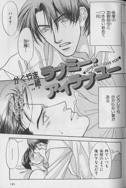 Page 191 of b-Boy Fukubukuro 2000