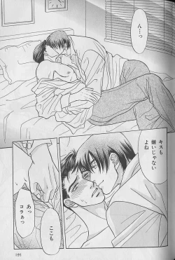 Page 193 of b-Boy Fukubukuro 2000