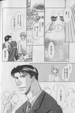 Page 20 of b-Boy Fukubukuro 2000