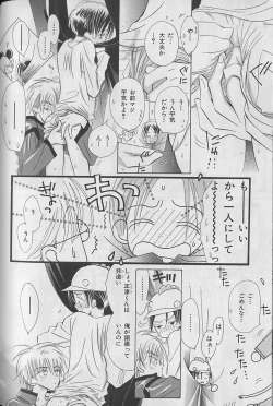 Page 210 of b-Boy Fukubukuro 2000