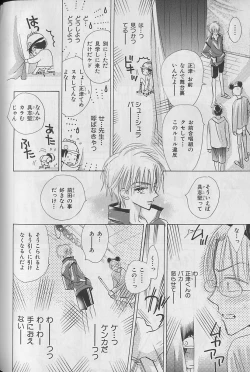 Page 220 of b-Boy Fukubukuro 2000